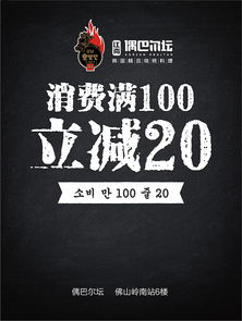 餐飲品牌設(shè)計新典范 偶巴爾壇韓國料理的廣告與電商技術(shù)融合