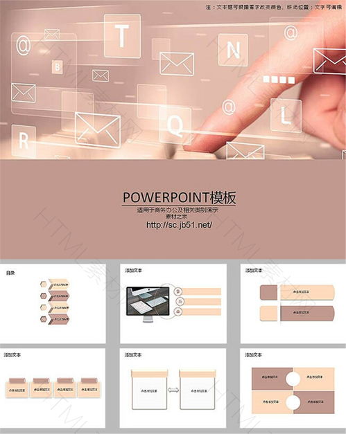 科技電商信息時代PPT模板 高效呈現電子商務技術的專業(yè)利器